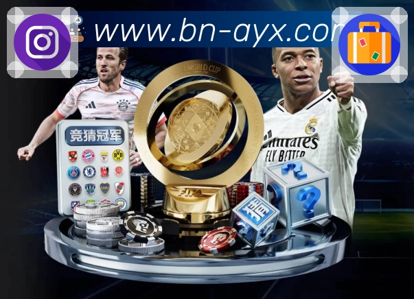 爱游戏APP 封面图